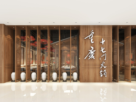 餐饮设计 I 博白-重庆十七门火锅店
