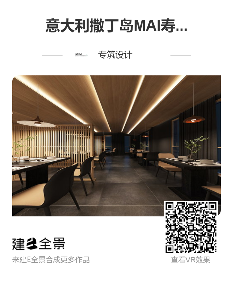 意大利撒丁岛MAI寿司店-全景2-展示.png